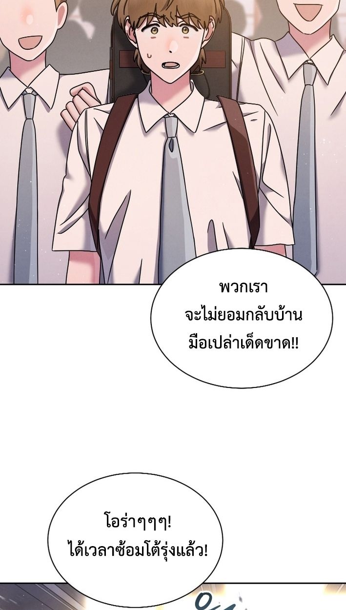 High School Musical Genius Is Paganini Reincarnated ตอนที่ 54 93