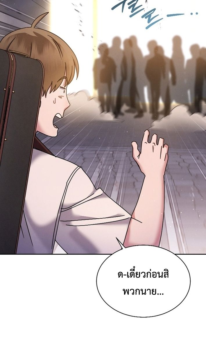 High School Musical Genius Is Paganini Reincarnated ตอนที่ 54 94