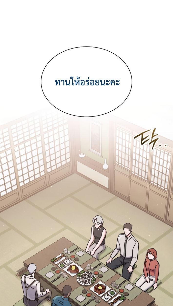 High School Musical Genius Is Paganini Reincarnated ตอนที่ 55 5