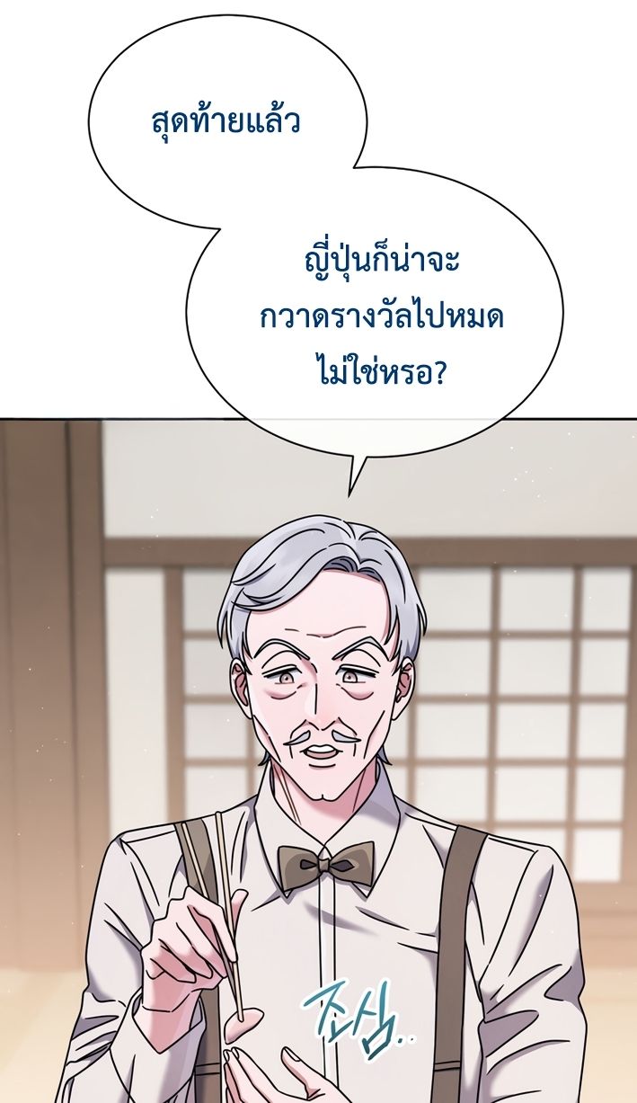 High School Musical Genius Is Paganini Reincarnated ตอนที่ 55 8