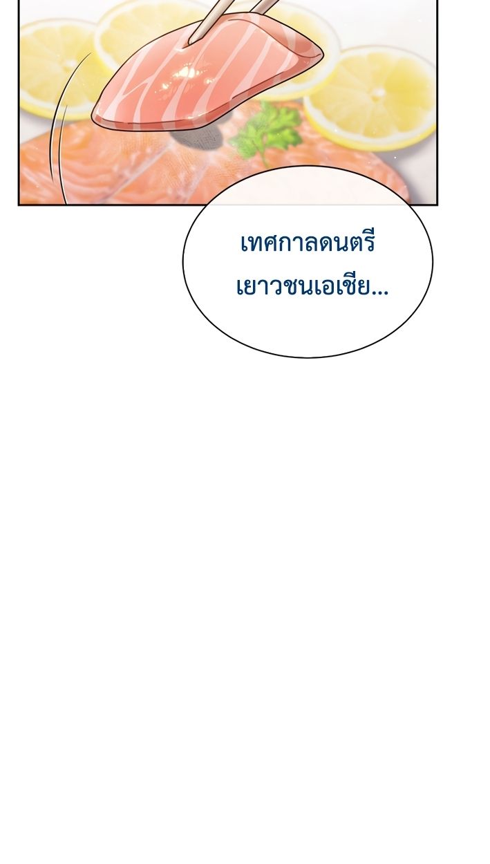 High School Musical Genius Is Paganini Reincarnated ตอนที่ 55 7