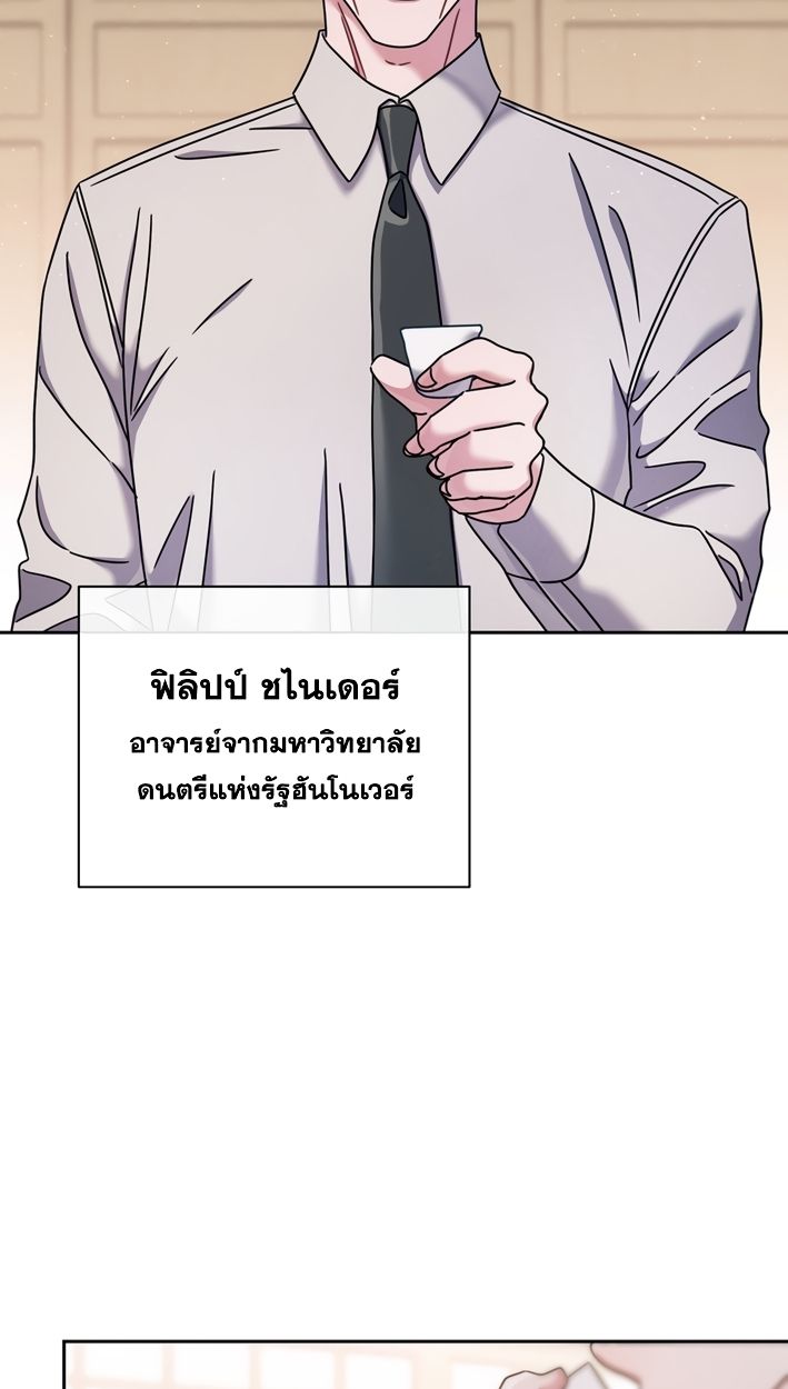 High School Musical Genius Is Paganini Reincarnated ตอนที่ 55 15