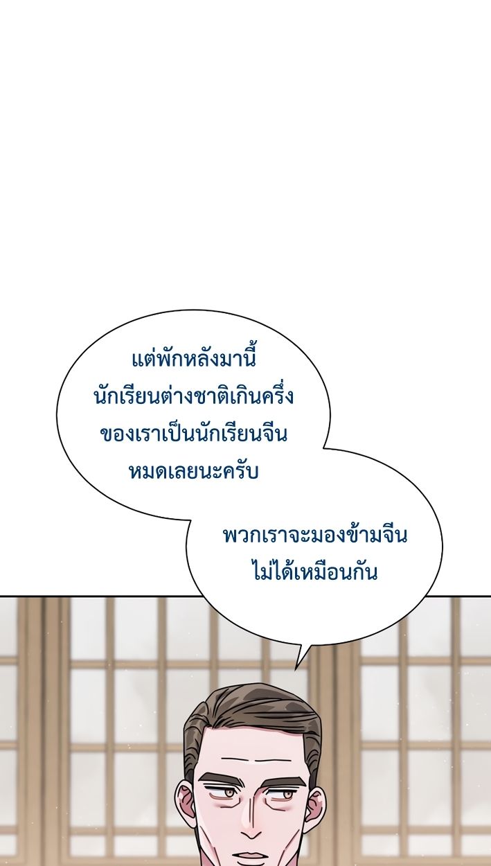 High School Musical Genius Is Paganini Reincarnated ตอนที่ 55 14