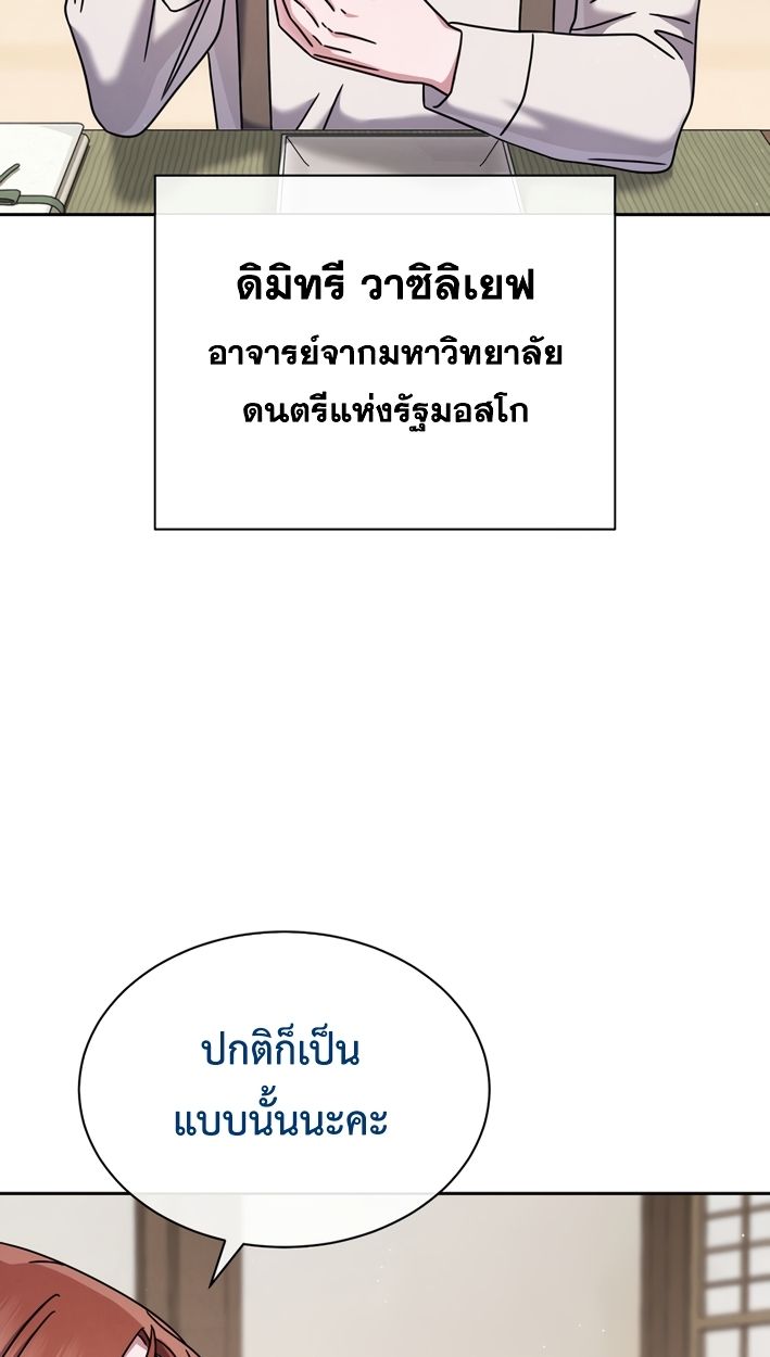 High School Musical Genius Is Paganini Reincarnated ตอนที่ 55 9