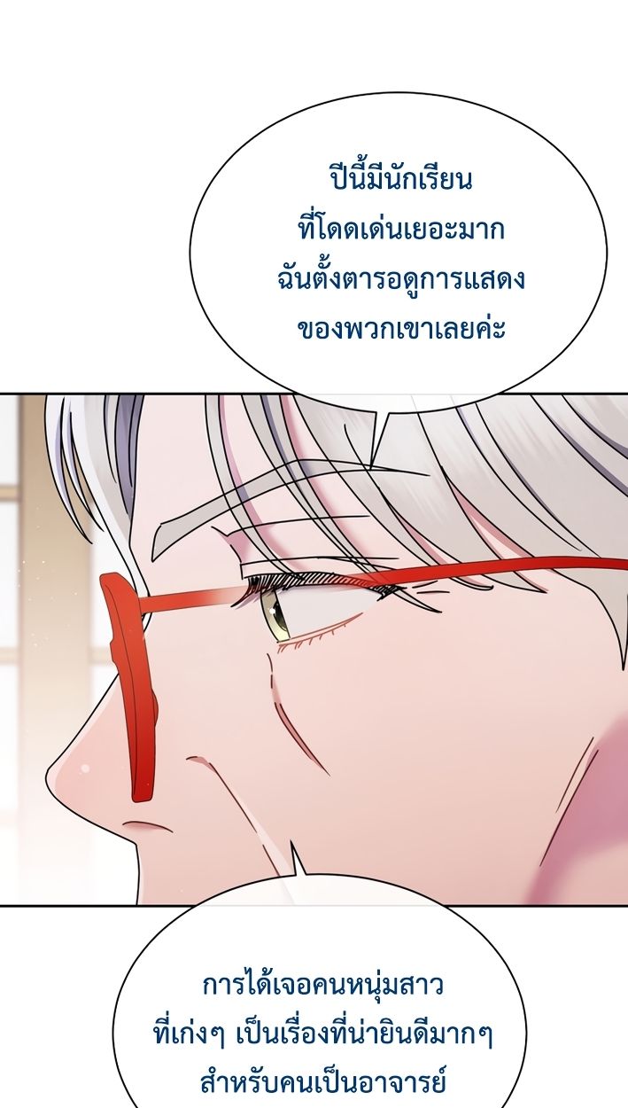High School Musical Genius Is Paganini Reincarnated ตอนที่ 55 25