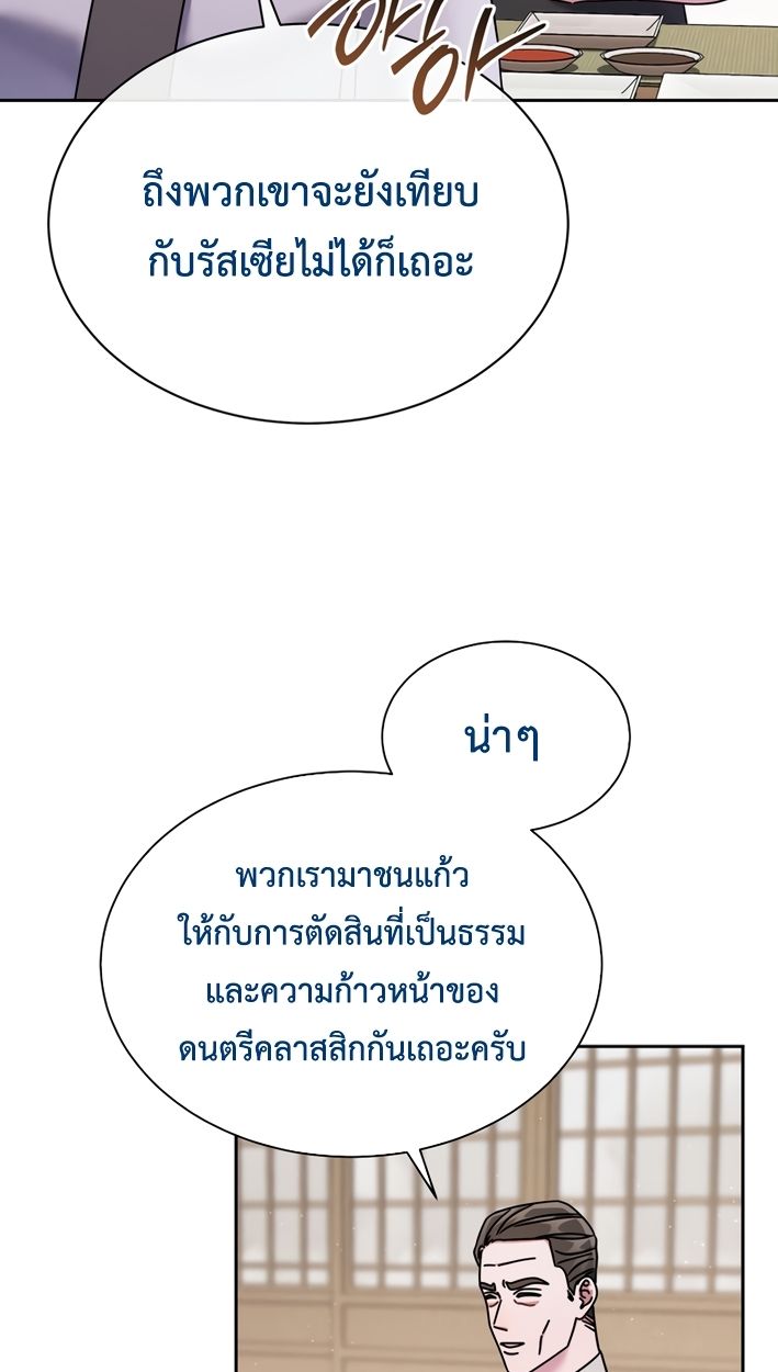 High School Musical Genius Is Paganini Reincarnated ตอนที่ 55 21