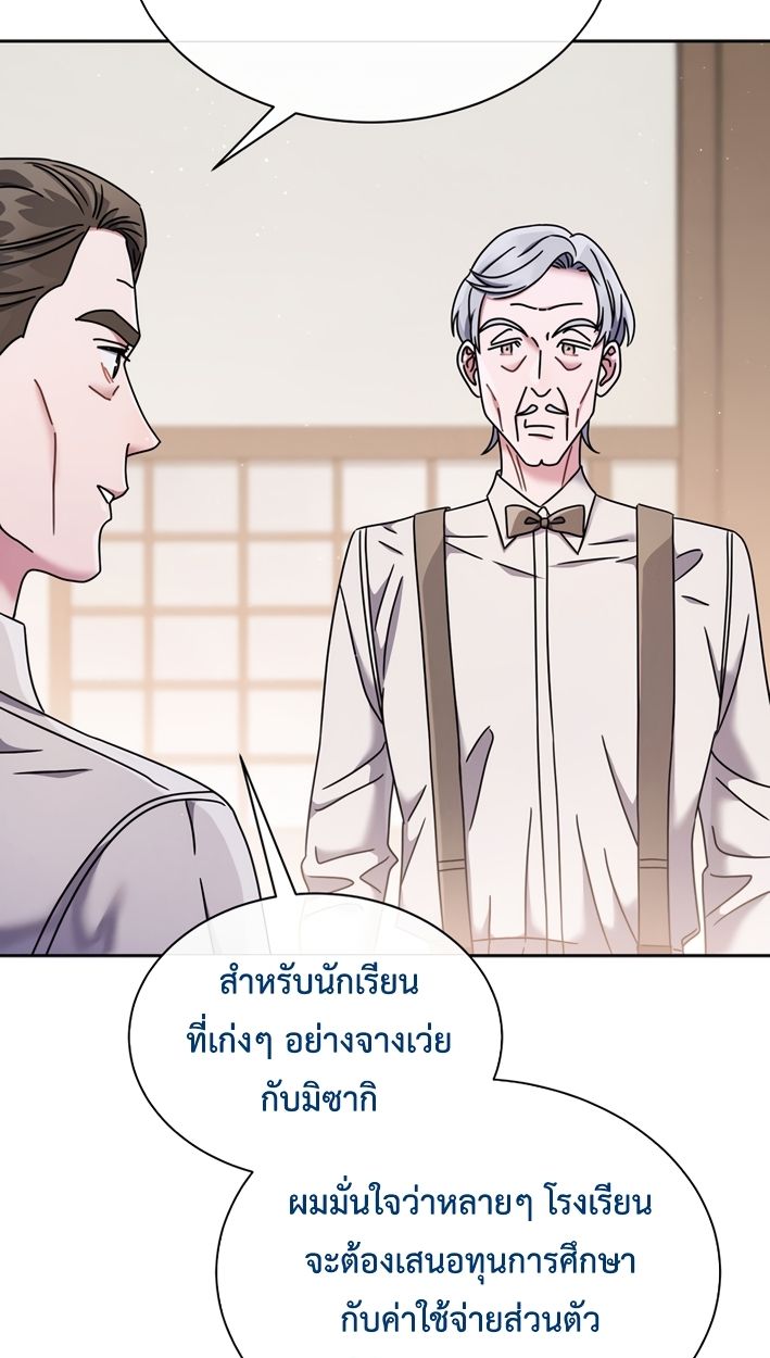 High School Musical Genius Is Paganini Reincarnated ตอนที่ 55 35