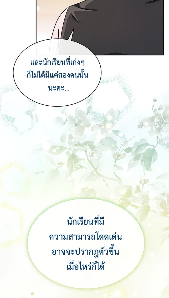 High School Musical Genius Is Paganini Reincarnated ตอนที่ 55 37