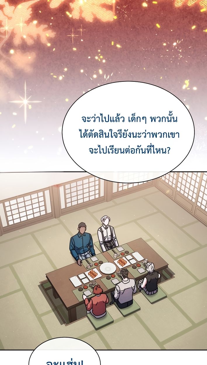 High School Musical Genius Is Paganini Reincarnated ตอนที่ 55 31