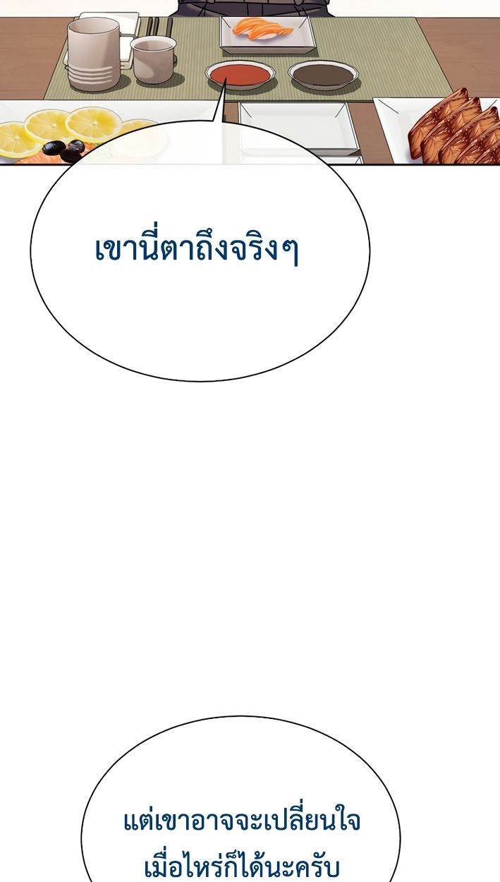 High School Musical Genius Is Paganini Reincarnated ตอนที่ 55 34