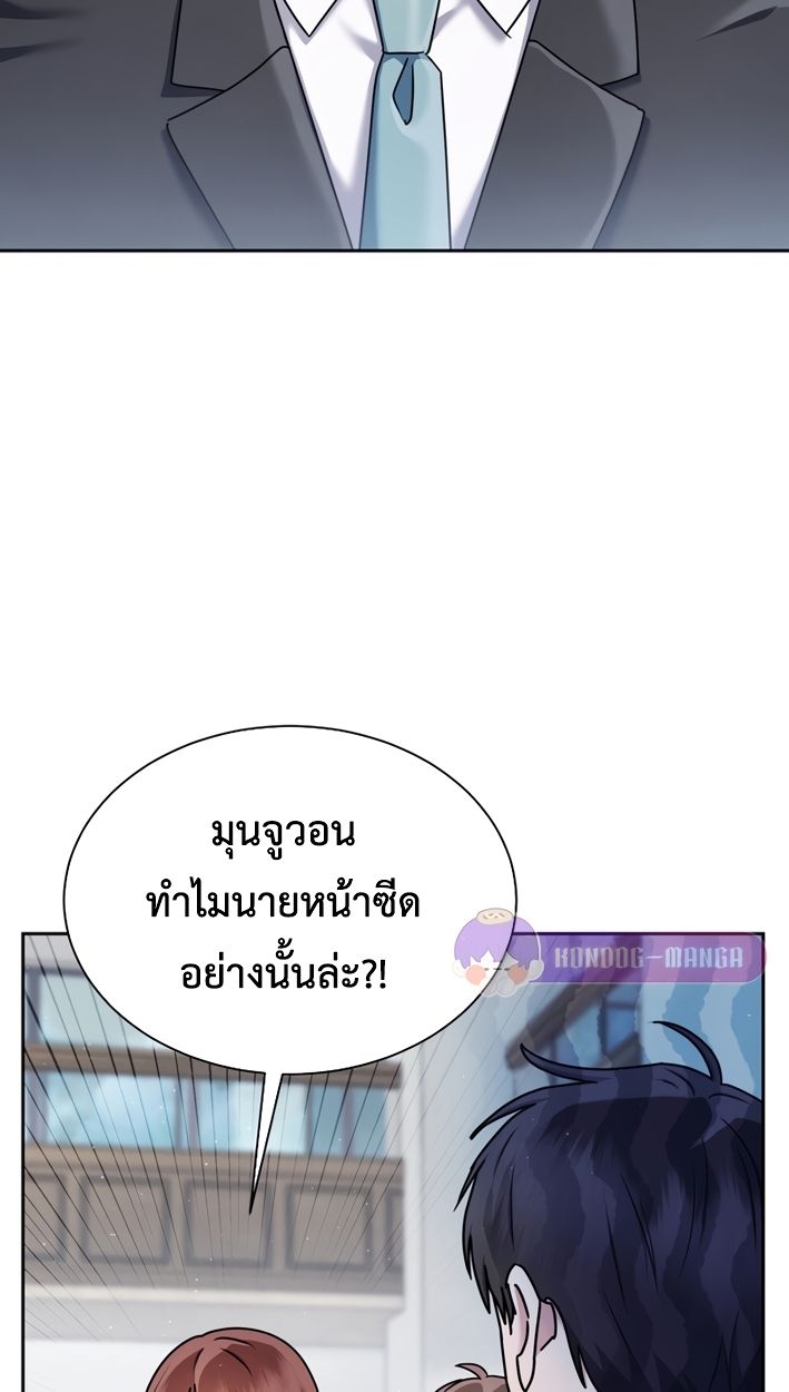 High School Musical Genius Is Paganini Reincarnated ตอนที่ 55 41