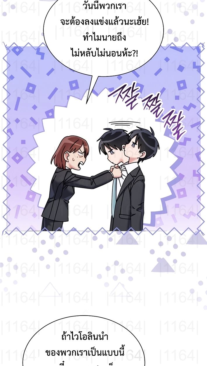 High School Musical Genius Is Paganini Reincarnated ตอนที่ 55 44