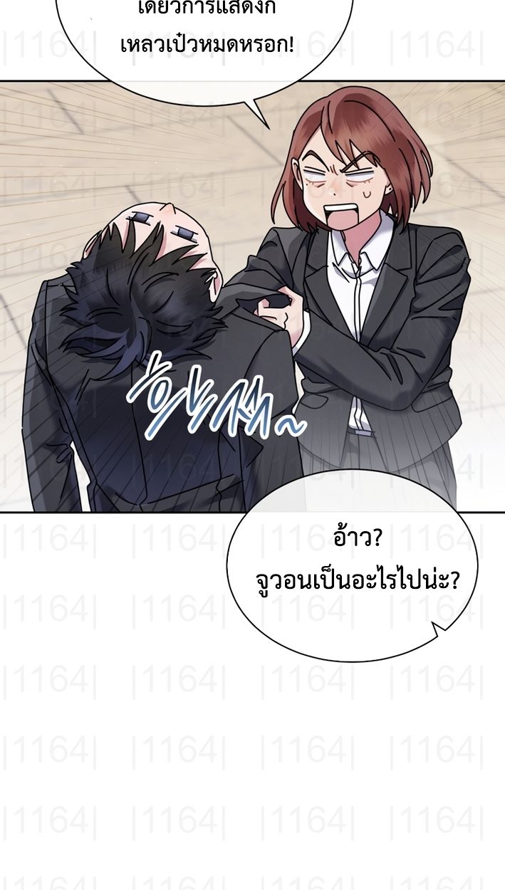 High School Musical Genius Is Paganini Reincarnated ตอนที่ 55 45