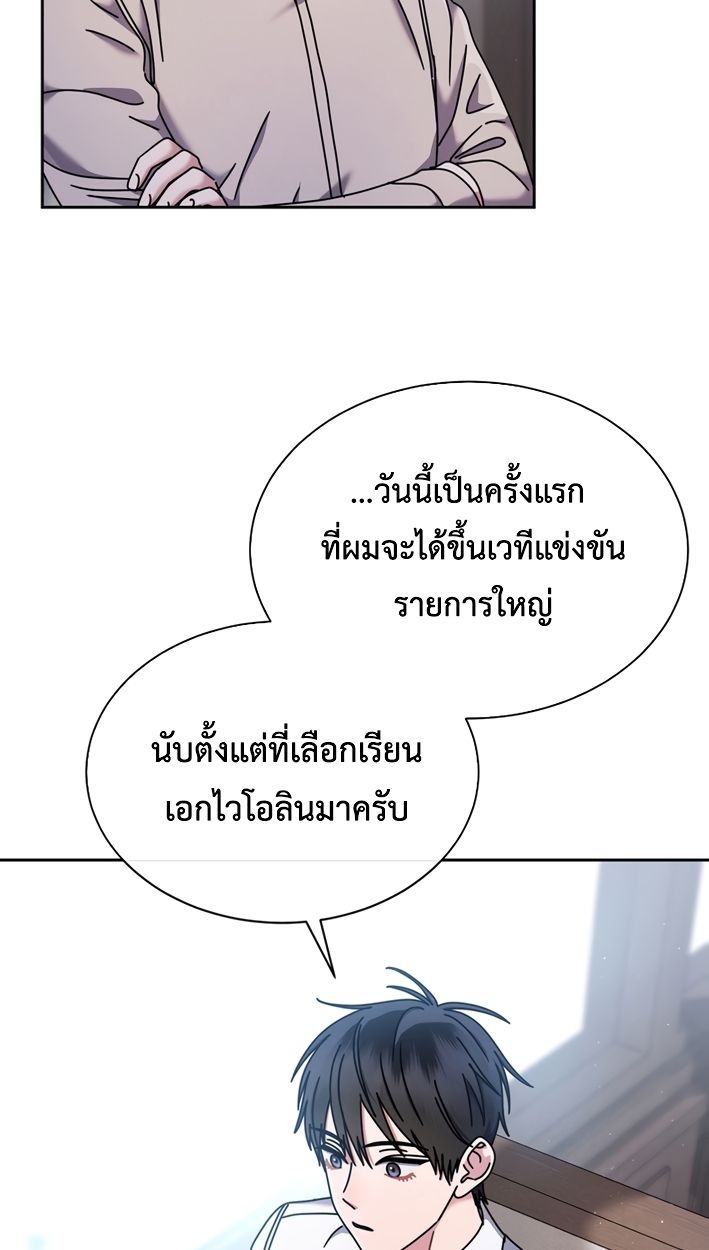 High School Musical Genius Is Paganini Reincarnated ตอนที่ 55 53