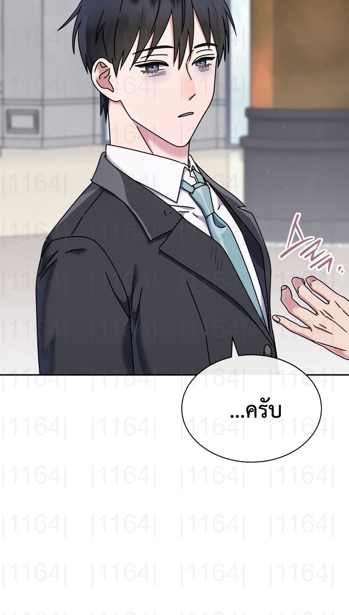 High School Musical Genius Is Paganini Reincarnated ตอนที่ 55 48
