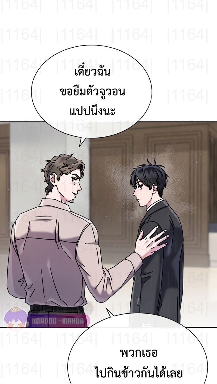 High School Musical Genius Is Paganini Reincarnated ตอนที่ 55 49