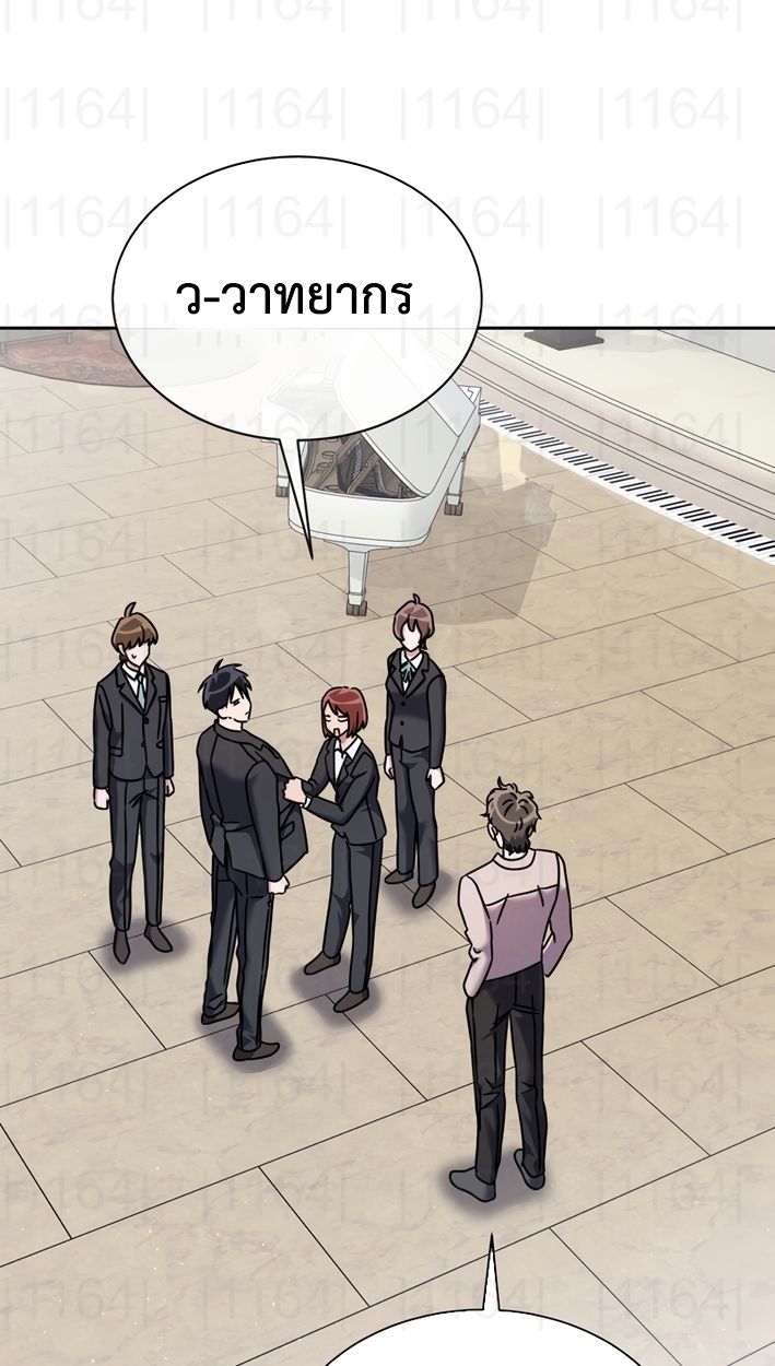 High School Musical Genius Is Paganini Reincarnated ตอนที่ 55 46