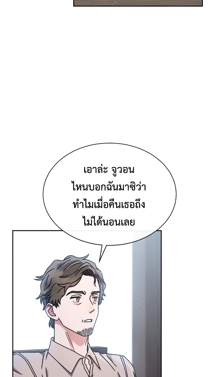 High School Musical Genius Is Paganini Reincarnated ตอนที่ 55 52