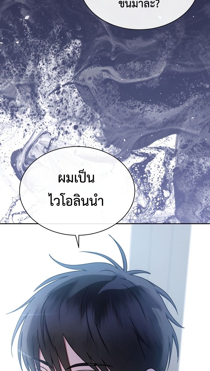 High School Musical Genius Is Paganini Reincarnated ตอนที่ 55 56