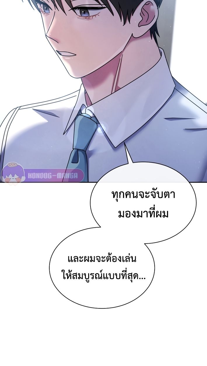 High School Musical Genius Is Paganini Reincarnated ตอนที่ 55 57