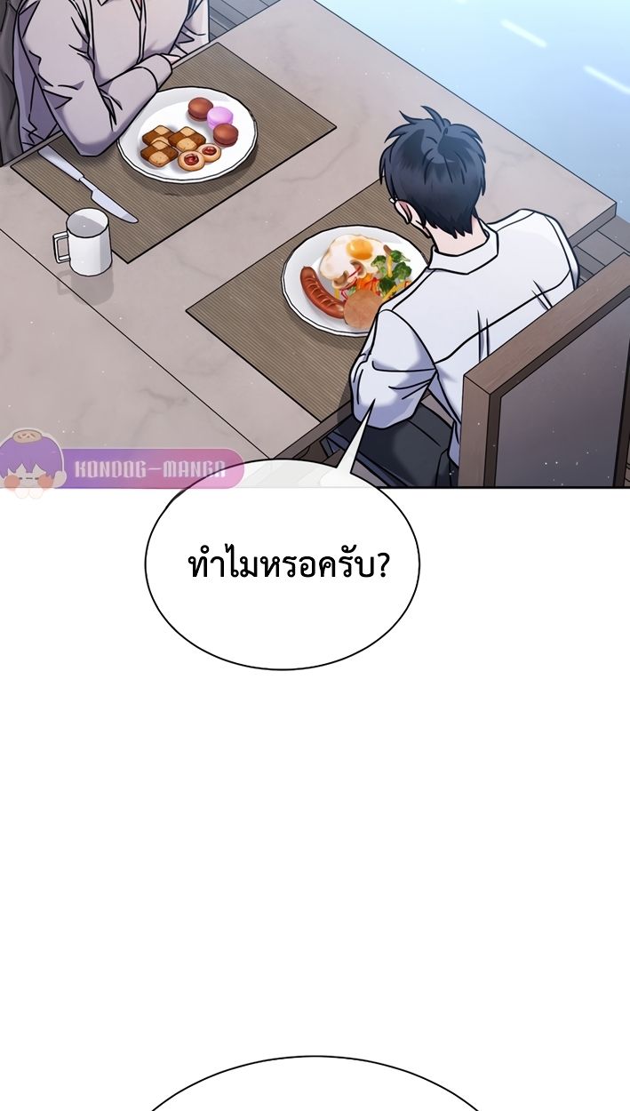 High School Musical Genius Is Paganini Reincarnated ตอนที่ 55 60