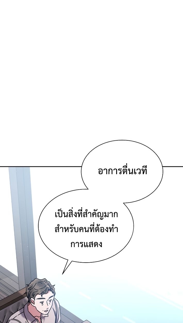 High School Musical Genius Is Paganini Reincarnated ตอนที่ 55 59