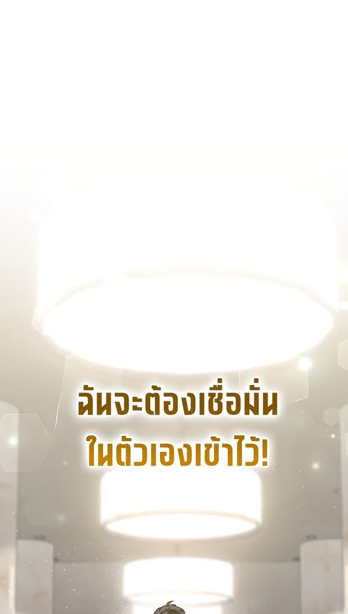 High School Musical Genius Is Paganini Reincarnated ตอนที่ 55 72