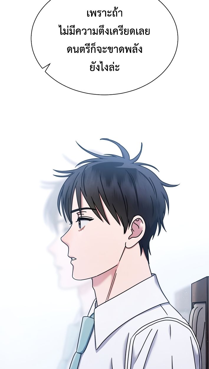 High School Musical Genius Is Paganini Reincarnated ตอนที่ 55 61