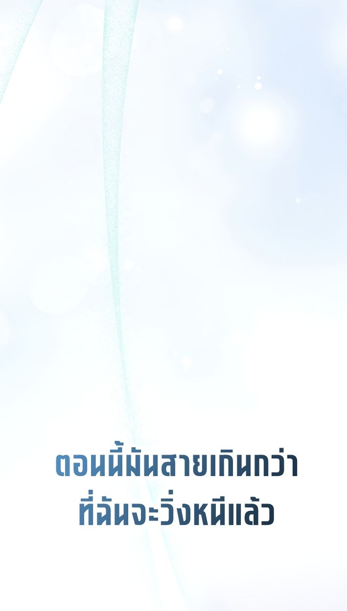High School Musical Genius Is Paganini Reincarnated ตอนที่ 55 64