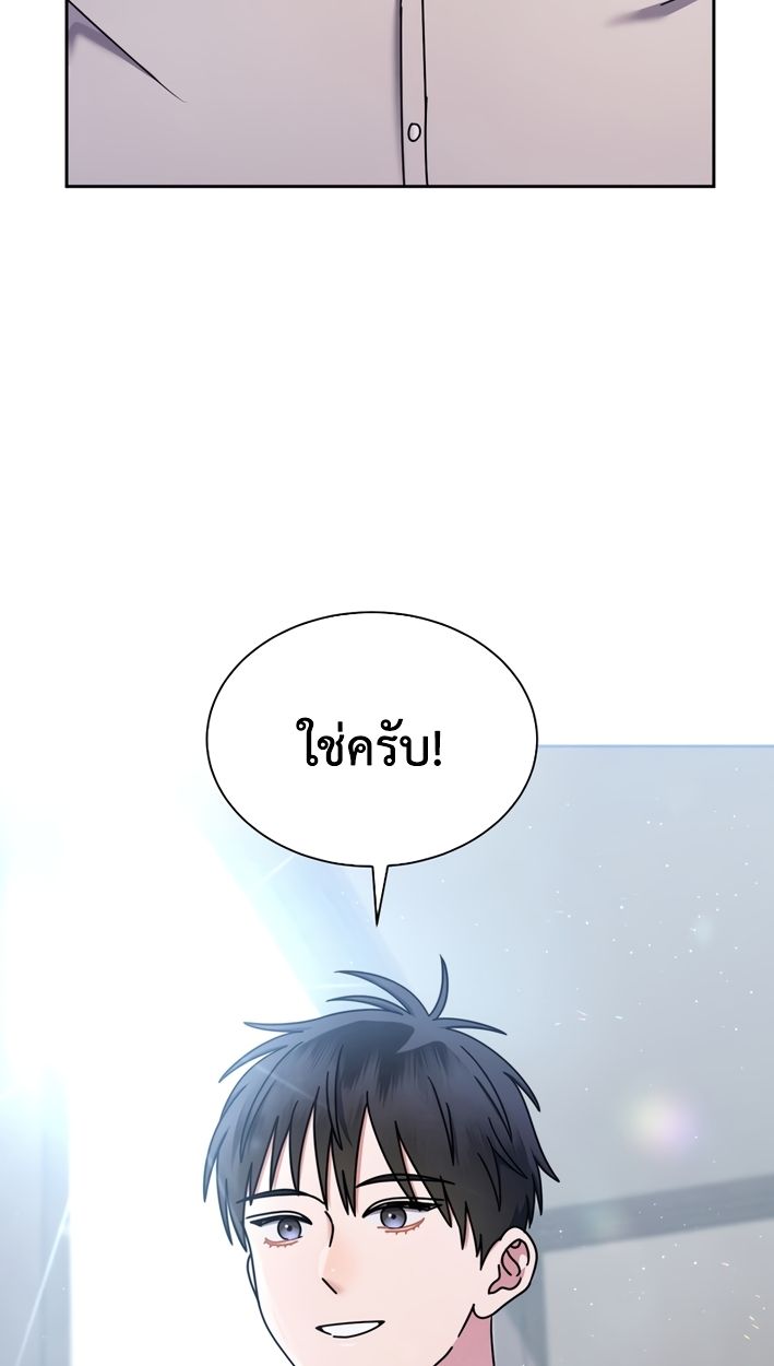High School Musical Genius Is Paganini Reincarnated ตอนที่ 55 70