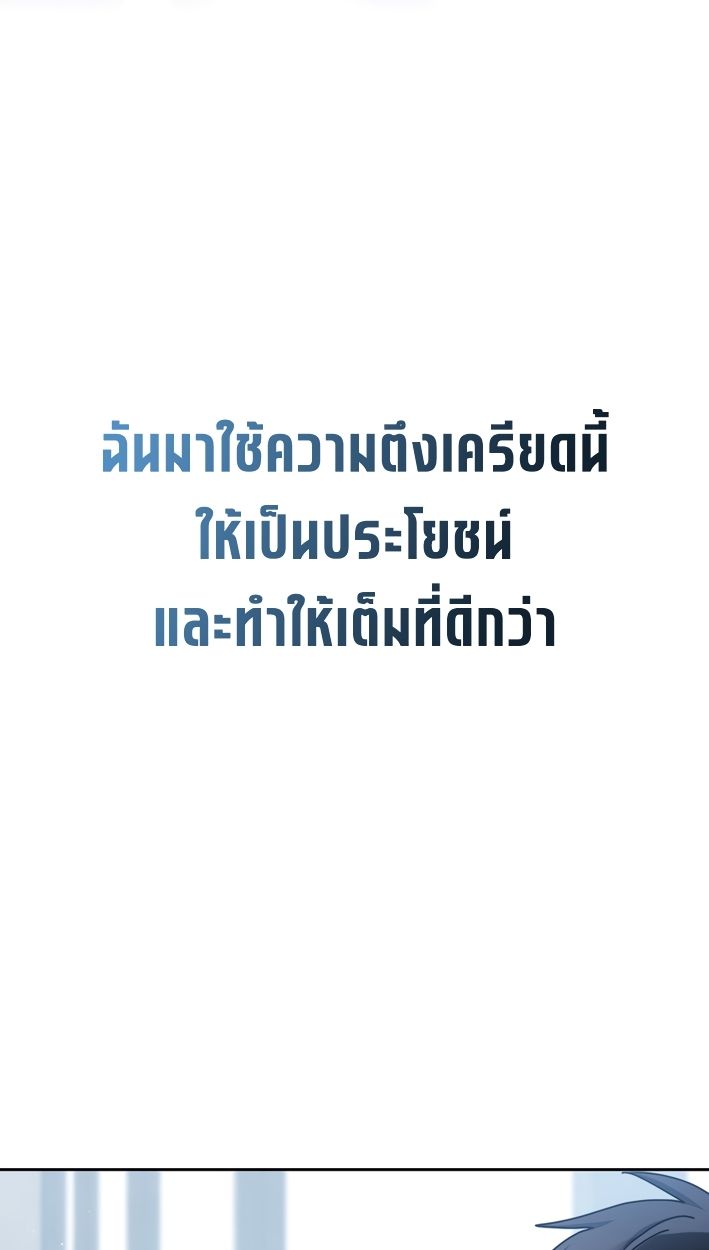 High School Musical Genius Is Paganini Reincarnated ตอนที่ 55 66