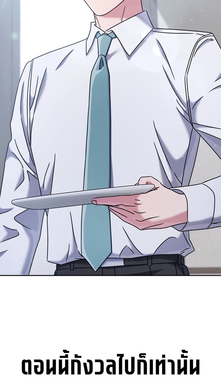 High School Musical Genius Is Paganini Reincarnated ตอนที่ 55 71