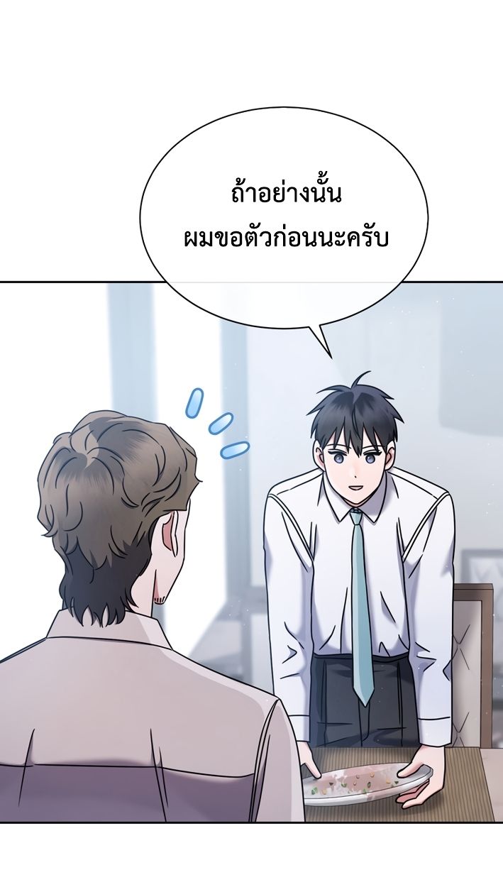 High School Musical Genius Is Paganini Reincarnated ตอนที่ 55 68
