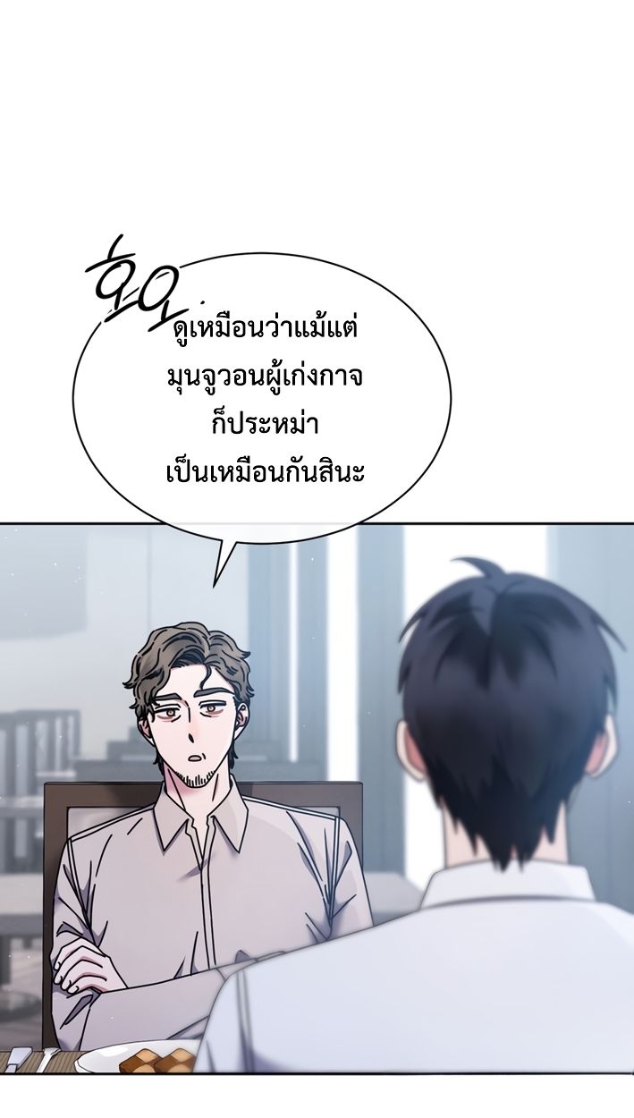 High School Musical Genius Is Paganini Reincarnated ตอนที่ 55 58