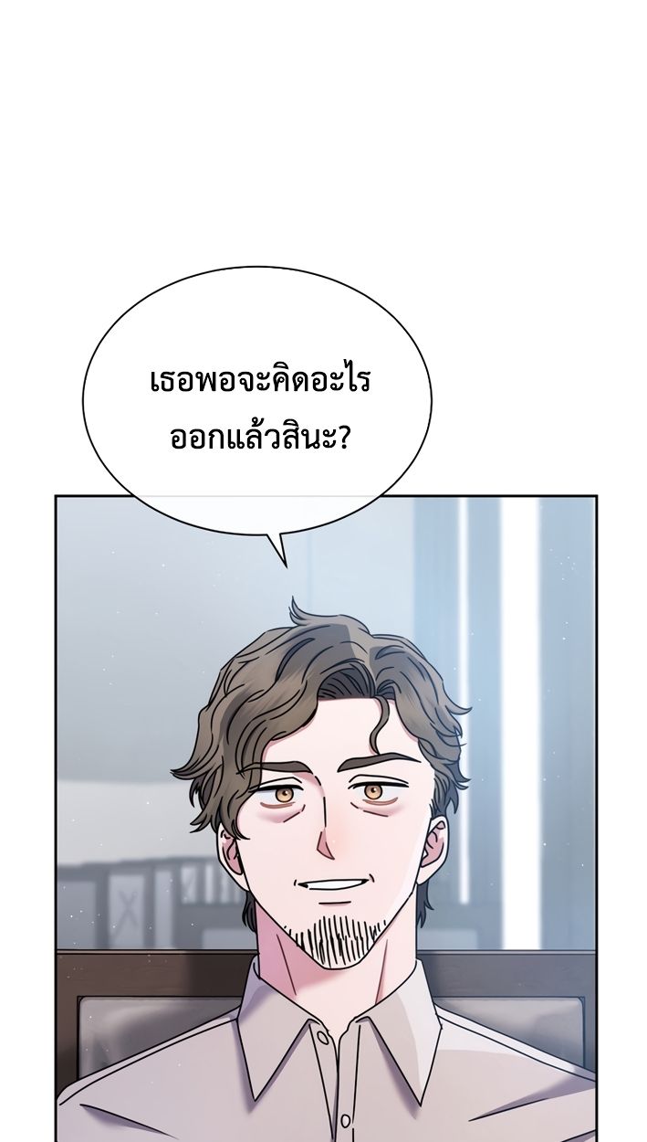 High School Musical Genius Is Paganini Reincarnated ตอนที่ 55 69