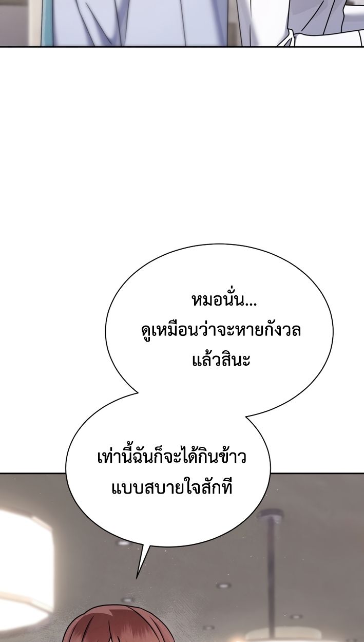 High School Musical Genius Is Paganini Reincarnated ตอนที่ 55 75