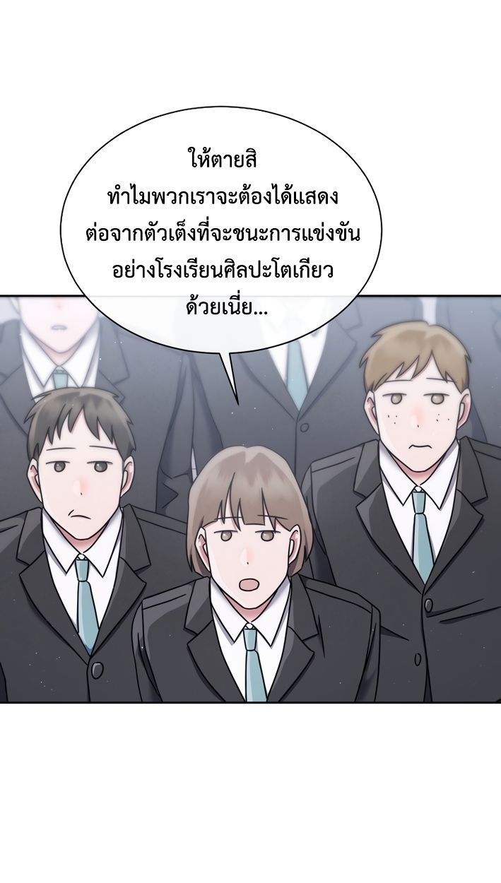 High School Musical Genius Is Paganini Reincarnated ตอนที่ 55 87