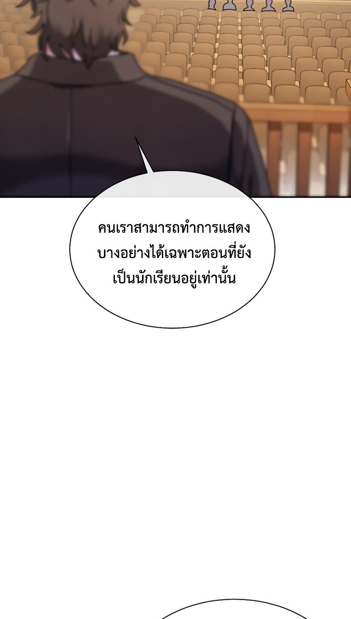 High School Musical Genius Is Paganini Reincarnated ตอนที่ 55 83