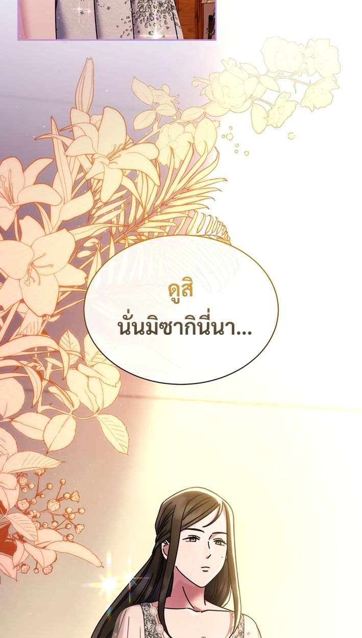 High School Musical Genius Is Paganini Reincarnated ตอนที่ 55 92