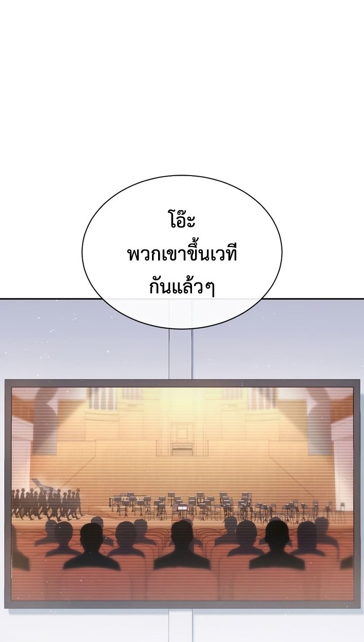 High School Musical Genius Is Paganini Reincarnated ตอนที่ 55 88