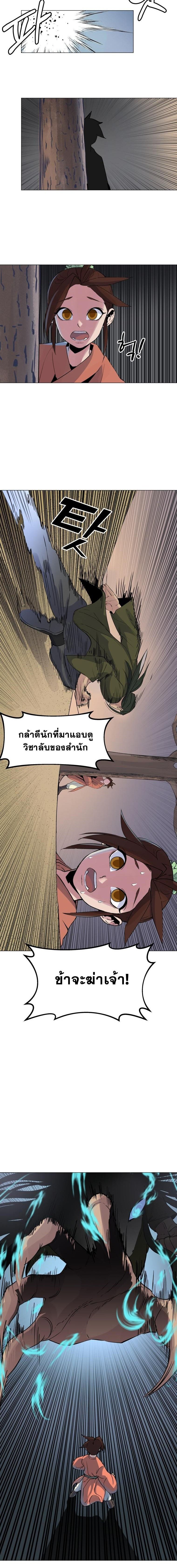 The Heavenly Demon Will Turn the World Upside Down ตอนที่ 1 16