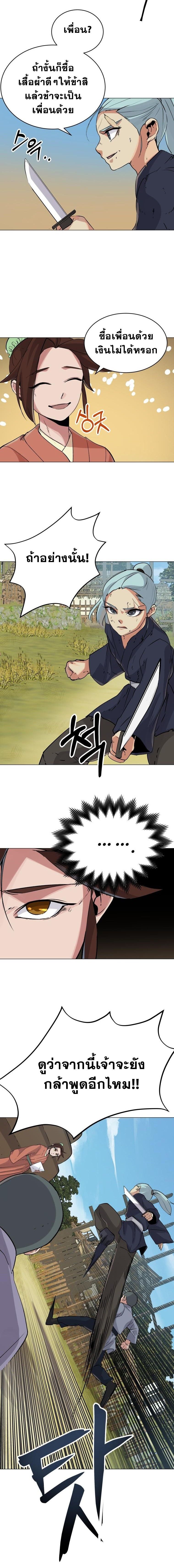 The Heavenly Demon Will Turn the World Upside Down ตอนที่ 2 12
