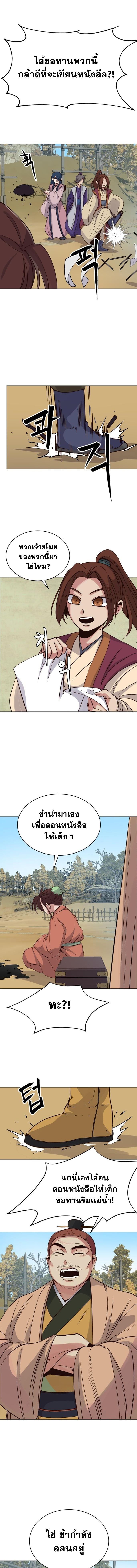 The Heavenly Demon Will Turn the World Upside Down ตอนที่ 3 15