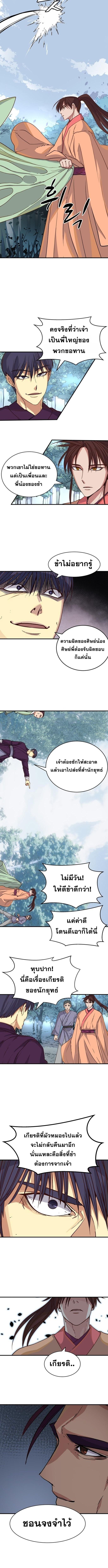 The Heavenly Demon Will Turn the World Upside Down ตอนที่ 7 4