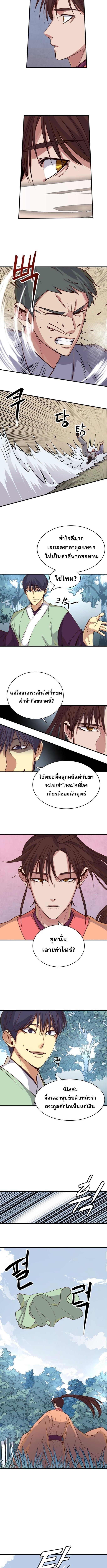 The Heavenly Demon Will Turn the World Upside Down ตอนที่ 7 3