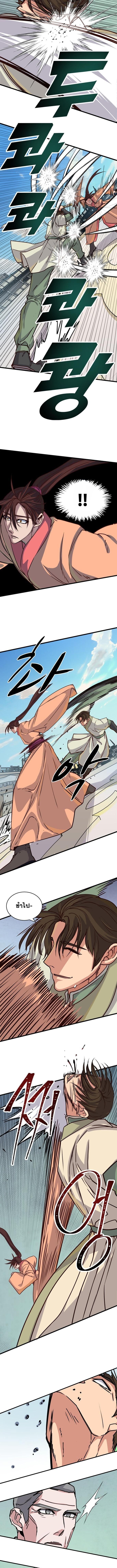 The Heavenly Demon Will Turn the World Upside Down ตอนที่ 16 5
