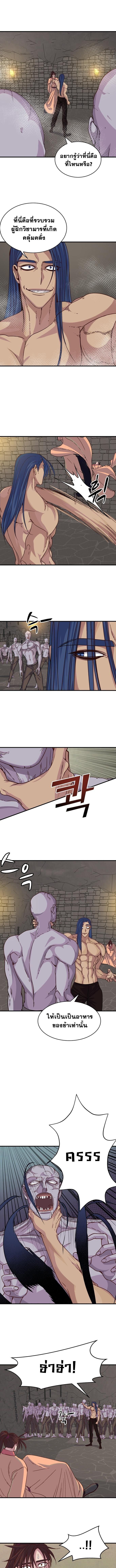 The Heavenly Demon Will Turn the World Upside Down ตอนที่ 26 1