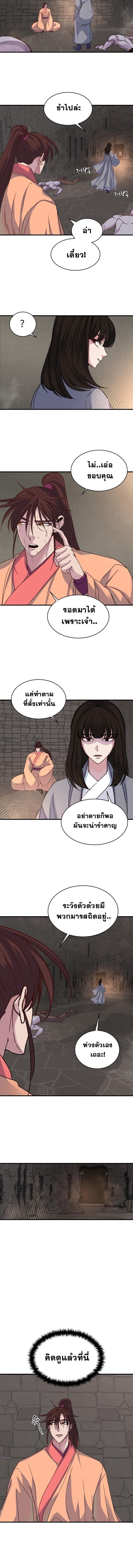 The Heavenly Demon Will Turn the World Upside Down ตอนที่ 28 2