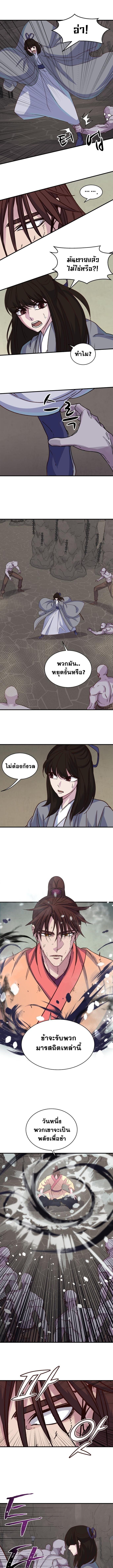 The Heavenly Demon Will Turn the World Upside Down ตอนที่ 28 7