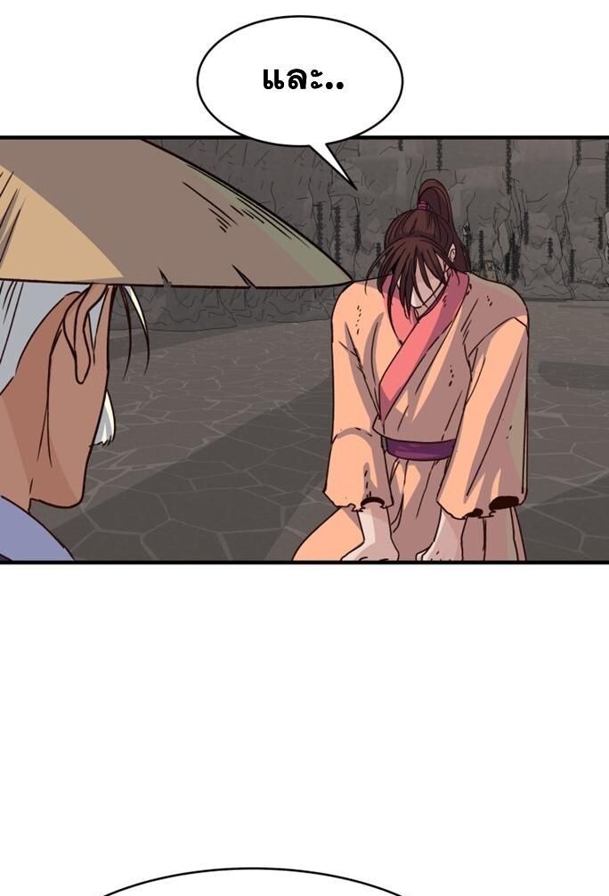 The Heavenly Demon Will Turn the World Upside Down ตอนที่ 29 5
